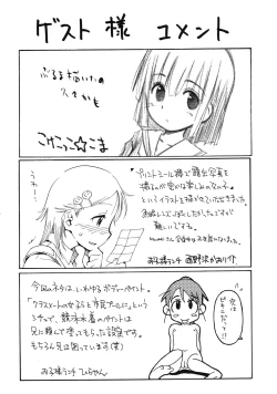 Page 26 of ○ Gakusei Kyousei Roshutsu 3