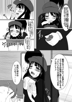 Page 7 of Chikan Densha