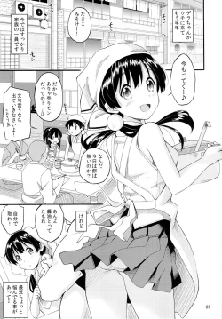 Page 4 of Tamako no Sainan