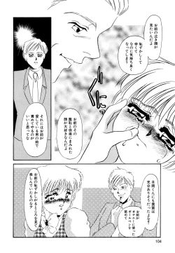 Page 106 of Maid Kaizou Choukyou