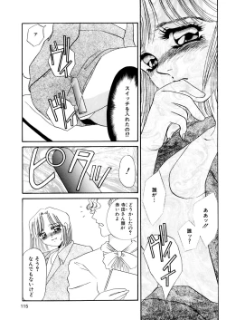 Page 117 of Maid Kaizou Choukyou