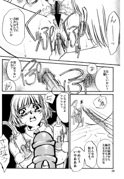 Page 30 of Maid Kaizou Choukyou