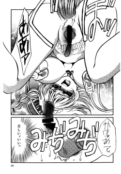 Page 31 of Maid Kaizou Choukyou