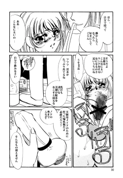 Page 32 of Maid Kaizou Choukyou