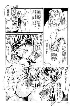 Page 36 of Maid Kaizou Choukyou