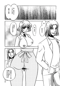 Page 41 of Maid Kaizou Choukyou