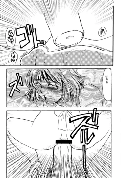 Page 46 of Maid Kaizou Choukyou