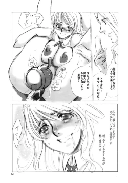 Page 55 of Maid Kaizou Choukyou