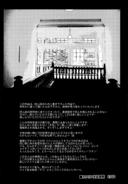 Page 56 of Maid Kaizou Choukyou