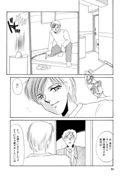 Page 62 of Maid Kaizou Choukyou