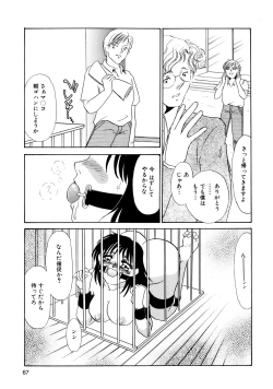 Page 69 of Maid Kaizou Choukyou
