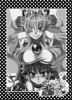 Page 13 of 姉上と母様とアイツと俺。