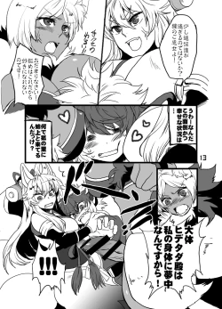 Page 16 of 姉上と母様とアイツと俺。