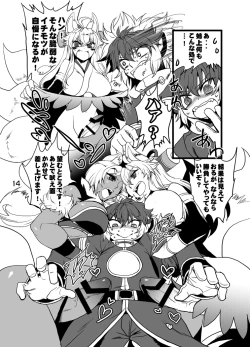 Page 17 of 姉上と母様とアイツと俺。