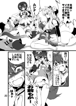Page 23 of 姉上と母様とアイツと俺。