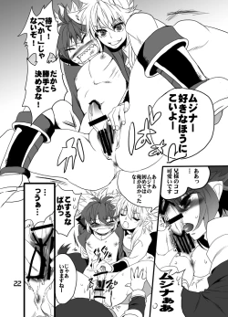 Page 25 of 姉上と母様とアイツと俺。