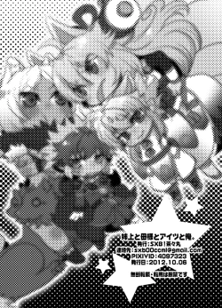 Page 29 of 姉上と母様とアイツと俺。