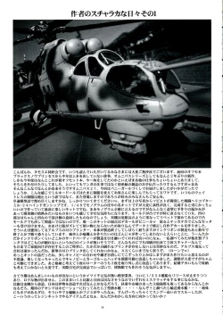 Page 35 of THE OMNIVOUS 27