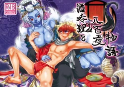 Page 1 of Sakenomi Tanuki to Happyaku Yoru Monogatari