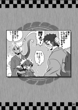 Page 30 of Sakenomi Tanuki to Happyaku Yoru Monogatari