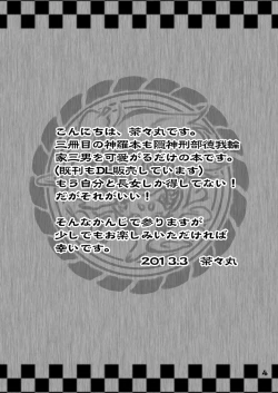 Page 4 of Sakenomi Tanuki to Happyaku Yoru Monogatari