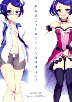 Page 11 of Futa Sword