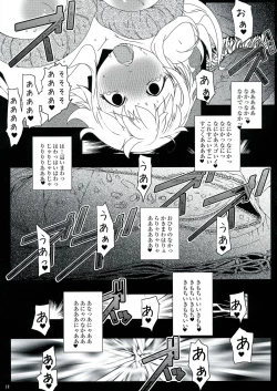 Page 19 of Chinchin no Mi! Saiin Haramase Shokushu Nouryokusha