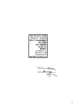 Page 26 of Chinchin no Mi! Saiin Haramase Shokushu Nouryokusha