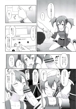 Page 11 of Silica no Usuusu na Ehon Rei