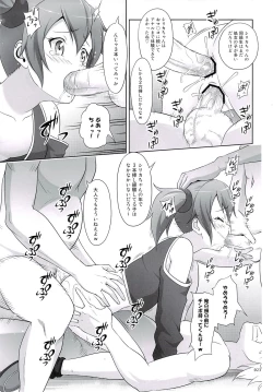 Page 22 of Silica no Usuusu na Ehon Rei