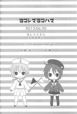 Page 17 of Yokoshima Yokohama