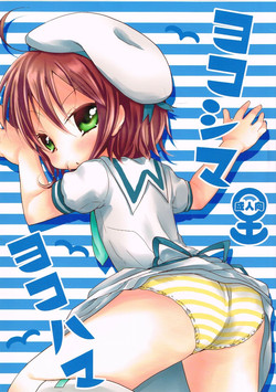 Download Yokoshima Yokohama