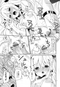 Page 16 of Yamigami break