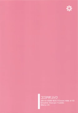 Page 26 of Yamigami break