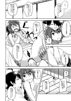 Page 21 of Suruga Play