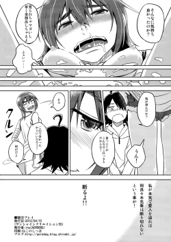 Page 25 of Suruga Play