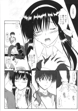 Page 110 of Kitamama Shiyouyo