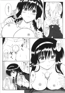 Page 114 of Kitamama Shiyouyo