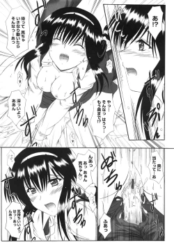 Page 117 of Kitamama Shiyouyo