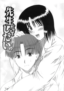 Page 138 of Kitamama Shiyouyo