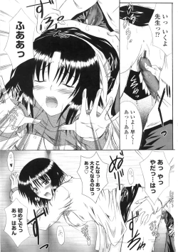 Page 149 of Kitamama Shiyouyo