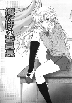 Page 154 of Kitamama Shiyouyo