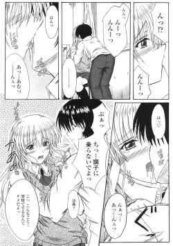 Page 159 of Kitamama Shiyouyo