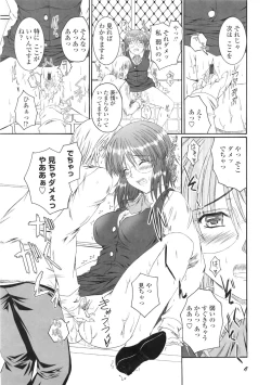 Page 15 of Kitamama Shiyouyo