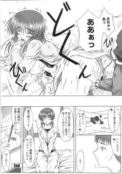 Page 184 of Kitamama Shiyouyo