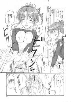 Page 39 of Kitamama Shiyouyo