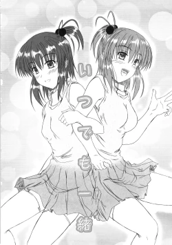 Page 42 of Kitamama Shiyouyo