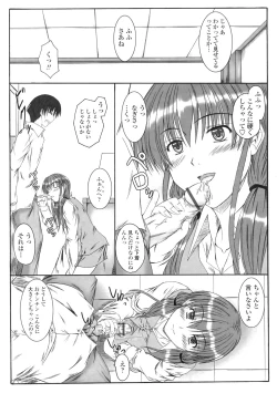 Page 63 of Kitamama Shiyouyo