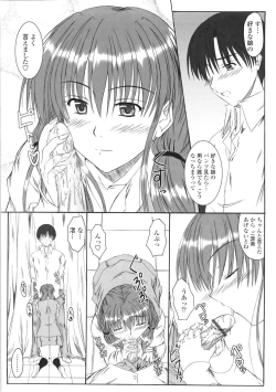 Page 64 of Kitamama Shiyouyo