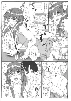 Page 70 of Kitamama Shiyouyo